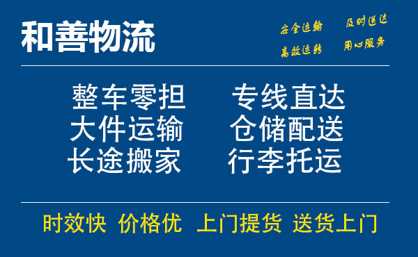 番禺到江陵物流专线-番禺到江陵货运公司